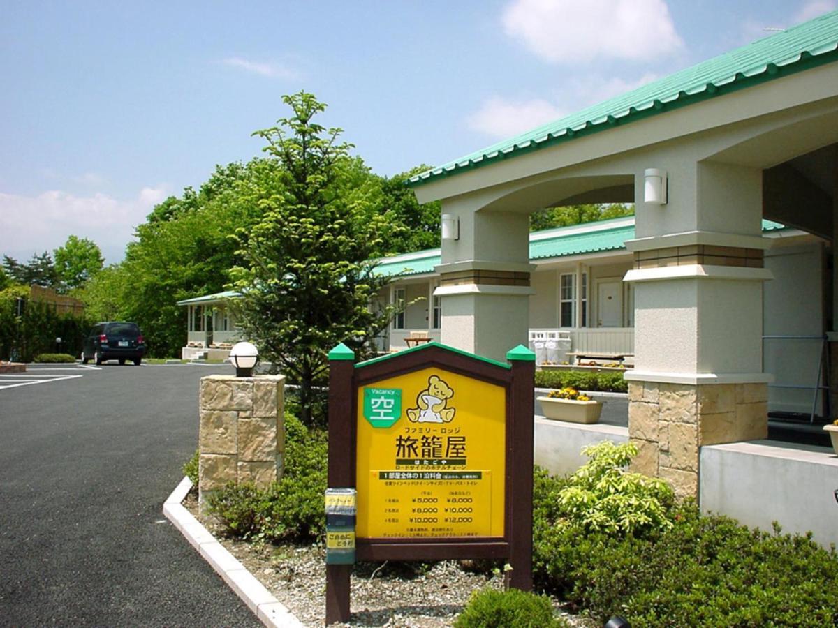 Family Lodge Hatagoya Nasu Exterior photo